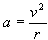 centripetal_acceleration_equation.png